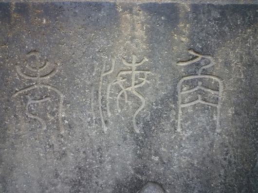 e0196993_21305867.jpg