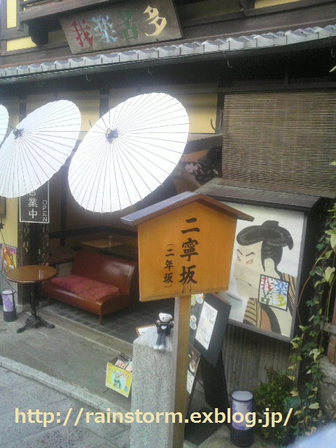ドラマ撮影場所　京都紹介～京都へ行こう！！_c0047605_019814.jpg