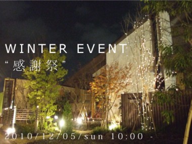 EVENT/ COAN感謝祭_e0029115_13225896.jpg