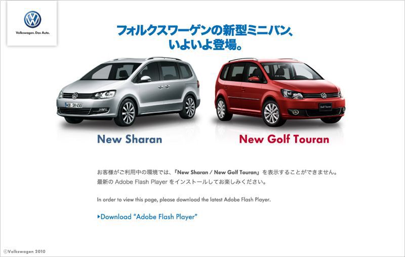 シャランとトゥーラン同時発表_a0038328_19414969.jpg
