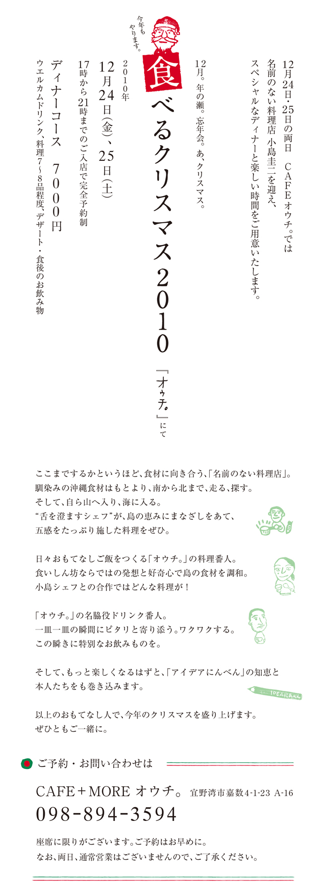 食べるクリスマス 2010_c0191542_9452753.jpg