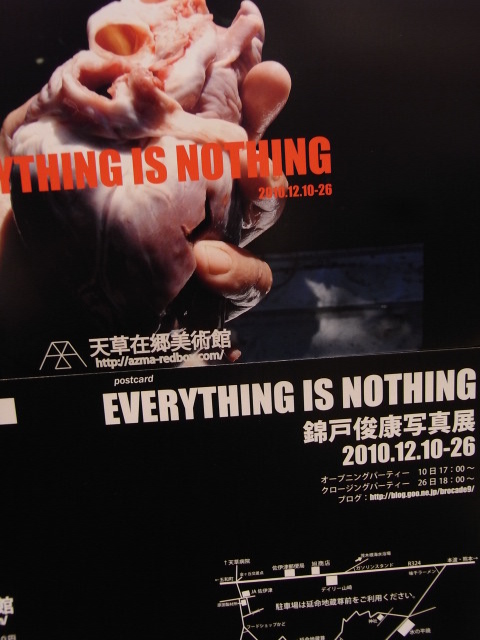 toshiyasu nishikido_e0130546_11485441.jpg
