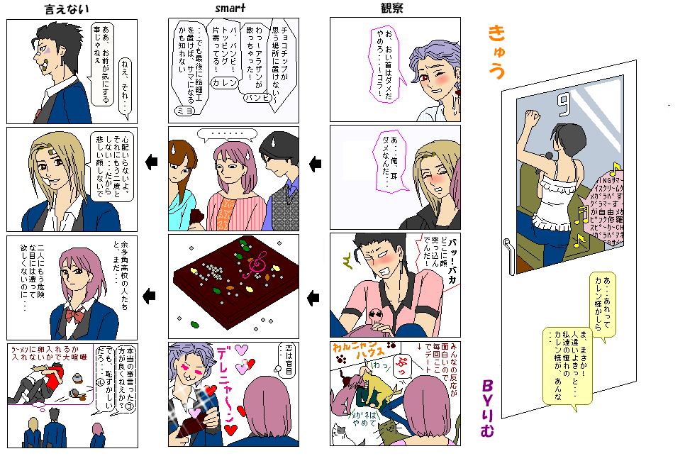 げむ帳