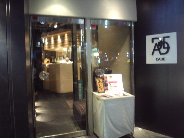 名古屋の夜★_c0151965_2375531.jpg