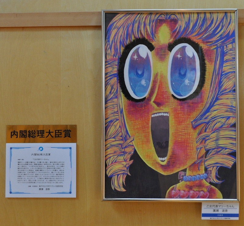 第22回 全日本高校デザイン イラスト展 美術と自然と教育と