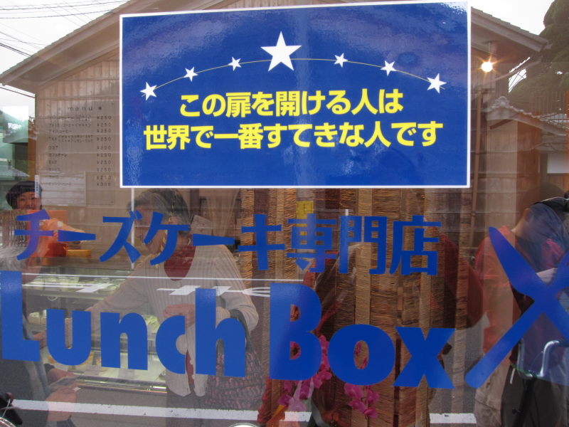 Lunch Boxさんを通じてつながったポタ友集合！！新装開店のLunch BoxさんへGO！_e0138081_15485294.jpg