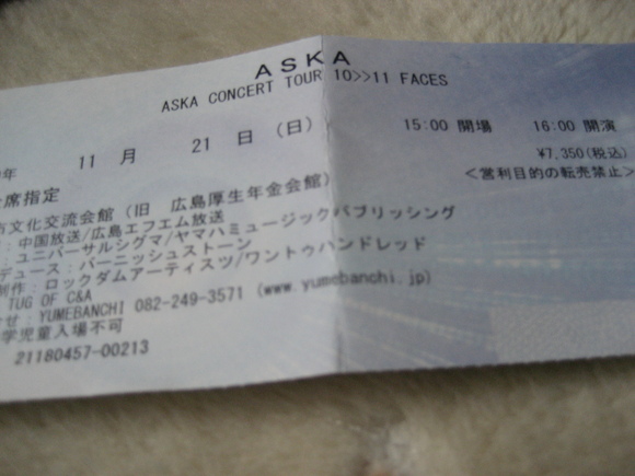 Aska Concert Tour 10 11 Faces In 広島市文化交流会館 ぴ すふるだいあり Aska Concert Tour 10 11 Faces In 広島市文化交流会館 ぴ すふるだいあり