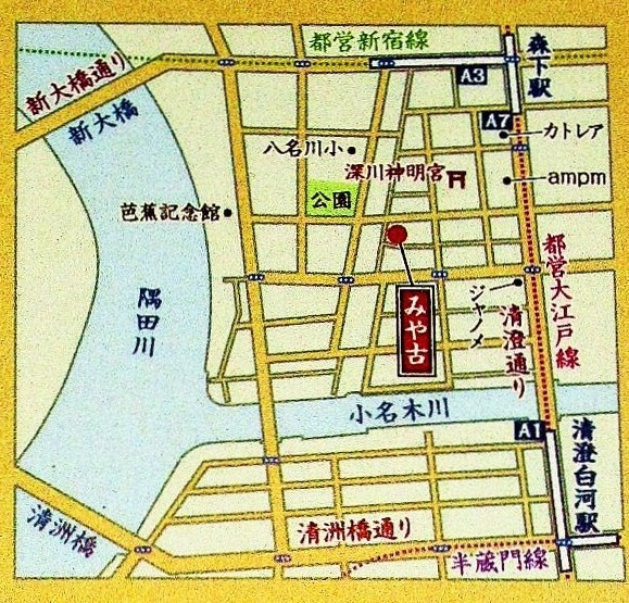深川めし本家・割烹みや古_b0083801_335614.jpg