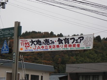 大地の恵み食育フェアー開催される_e0061225_13175069.jpg