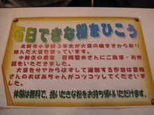 大地の恵み食育フェアー開催される_e0061225_1327316.jpg