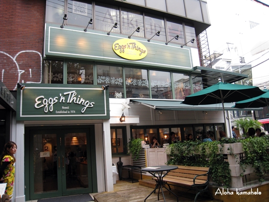 Eggs\'n Things @ 原 宿_d0198344_0302592.jpg