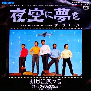 ザ・サベージ 全シングル_d0022648_18471959.jpg