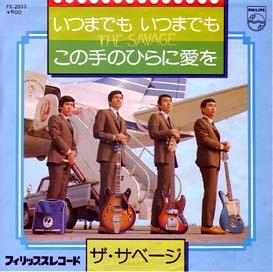 ザ・サベージ 全シングル_d0022648_18555545.jpg