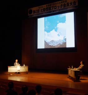 第43回北陸信越ブロック会員大会の報告_a0099459_21194058.jpg
