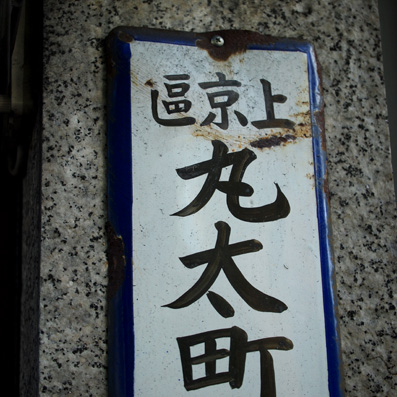 b0011771_02749.jpg