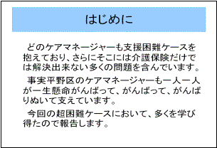 平成21年度　平野区介護保険事業者学術研究会より_e0096277_912133.gif