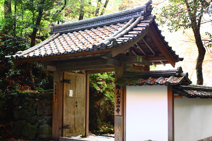 栂尾（とがのお）　高山寺_d0150287_1804345.jpg