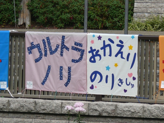 ノリ様詣でetc : 競馬で楽しい時間を過ごそう
