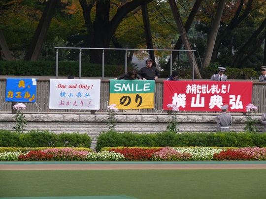 ノリ様詣でetc : 競馬で楽しい時間を過ごそう