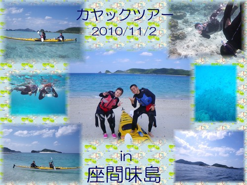 海遊び！シーカヤックツアー開催！_b0089616_1063862.jpg