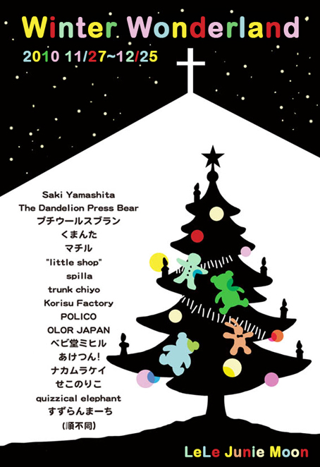 クリスマス合同展『 Winter Wonderland 』_e0147421_4135482.jpg