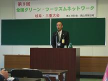 第9回全国グリーン・ツーリズムネットワーク岐阜・三重大会(岐阜県その1)_e0061225_1622154.jpg