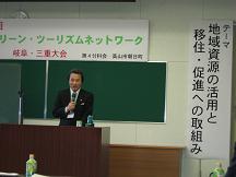 第9回全国グリーン・ツーリズムネットワーク岐阜・三重大会(岐阜県その1)_e0061225_16483019.jpg