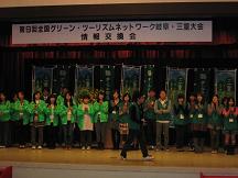 第9回全国グリーン・ツーリズムネットワーク岐阜・三重大会(岐阜県その3)_e0061225_18165185.jpg