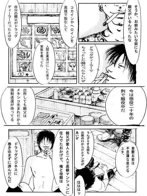 お蔵出し落描き漫画 天使喫煙 お蔵出し落描き漫画 天使喫煙