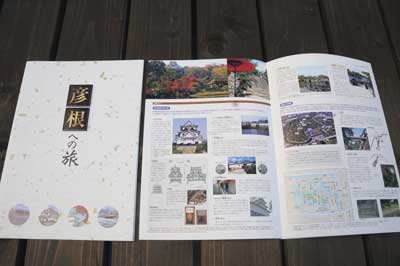 彦根への旅【日本語版】_d0182742_14561261.jpg