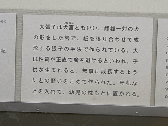 張子の犬　東博平常展本館_a0170046_19213080.jpg