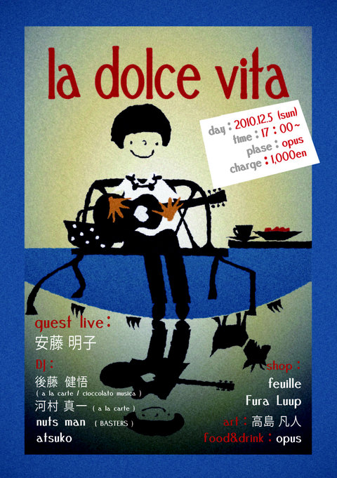 la dolce vita 出演者情報 vol.1_b0201255_0401874.jpg