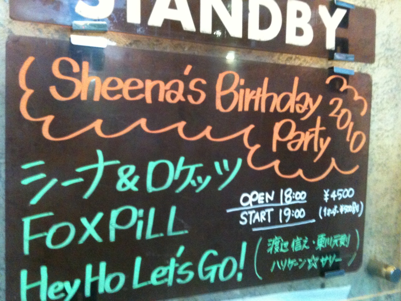 Sheena Birthday@440_c0227168_15212294.jpg