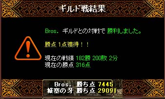 【○】城塞の牙　VS　Bros_b0194887_150725.jpg