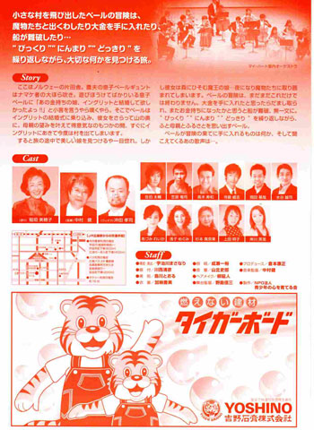 音楽物語「ペール・ギュント」最終日公演_a0047200_875693.jpg