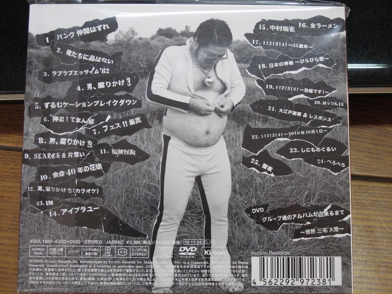 1! 2! 3! 4! [CD with OBI] グループ魂/Group Tamashii/宮藤官