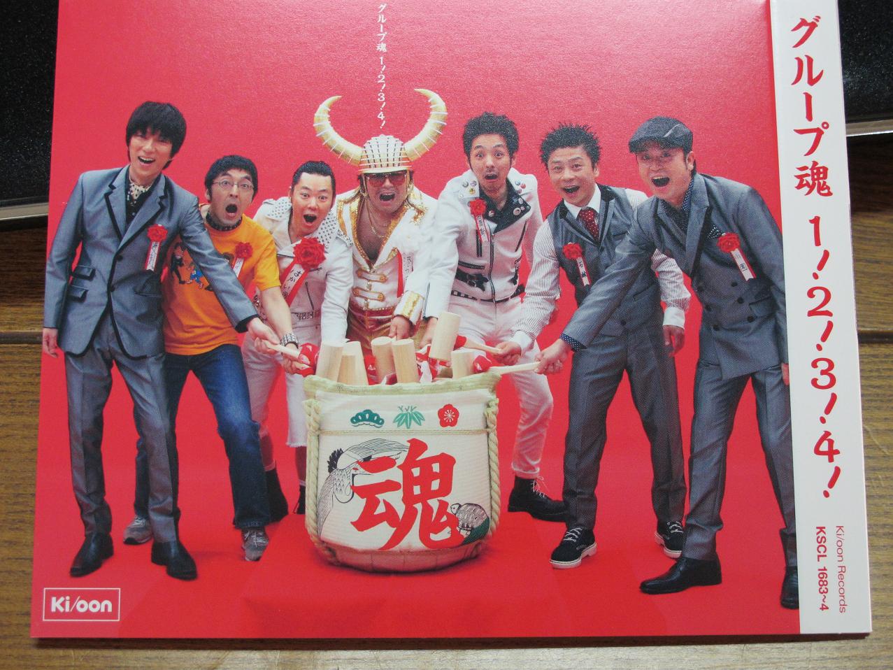 グループ魂 6th ALBUM 「1！2！3！4！」 : ◇◇◇◇◇◇◇◇◇◇