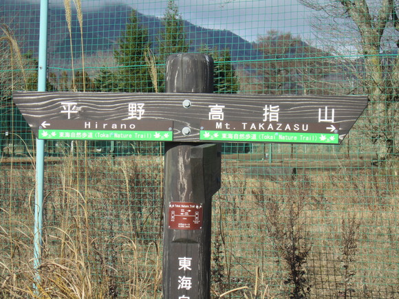 高指山～切通峠～鉄砲ノ木頭（明神山）_d0192045_22271690.jpg