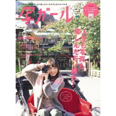 雑誌「写ガール」にインキュテックが！_c0219051_17223868.jpg