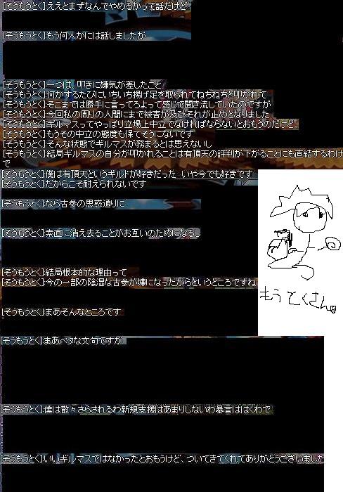 そうもうとく　～VIPを救いし者～_e0021460_2164572.jpg