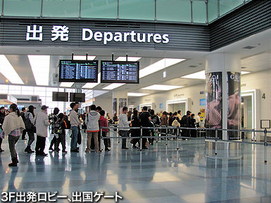 新しくなった羽田空港 国際線旅客ターミナル 1 3f出発ロビー階 どこにでも行こう車イス