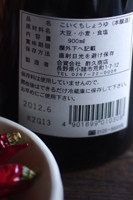 野沢菜漬け2010　第三弾　醤油味+柿の皮_c0110869_1721449.jpg