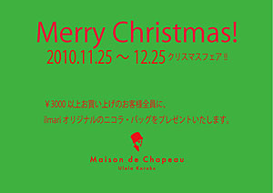 クリスマスフェア!_b0195783_10551790.jpg