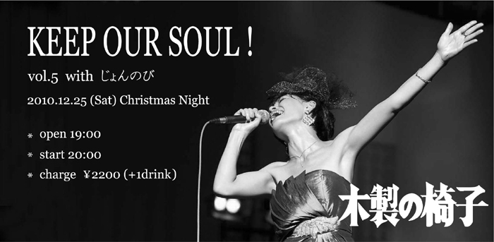 12.25(土)　木製の椅子ライブのお知らせ！！！_c0182784_14303888.jpg