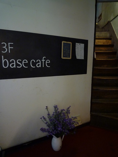 マクロビ☆『base　cafe』_f0233398_15413755.jpg