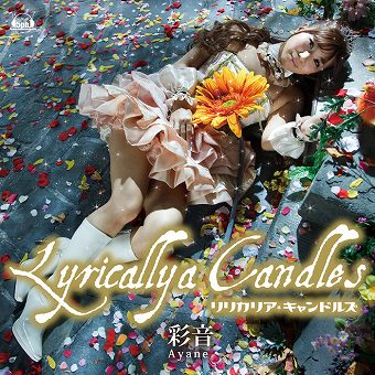 彩 音 Ayane『Lyricallya Candles』2010.12.22 in store_e0025035_12375266.jpg