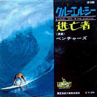 ベンチャーズ シングル_d0022648_20551543.jpg
