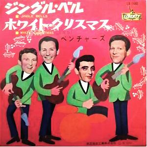 ベンチャーズ シングル_d0022648_22154619.jpg