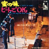 ベンチャーズ シングル_d0022648_2393750.jpg