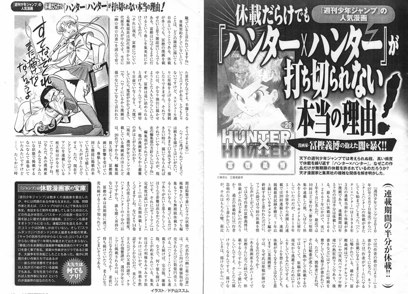 ハンターハンター富樫 ヒサアタの朝 旅する雑魚達のブログ ハンターハンター富樫 ヒサアタの朝 旅する雑魚達のブログ
